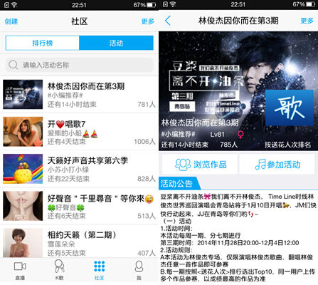 手機(jī)暢享KTV 天籟K歌新版開辟掌上娛樂多樣化(圖10) 手機(jī)暢享KTV 天籟K歌新版開辟掌上娛樂多樣化(圖10)