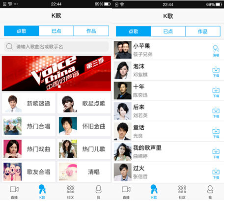 手機暢享KTV 天籟K歌新版開辟掌上娛樂多樣化