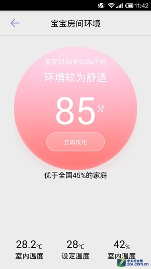 中國版Nest 海爾星盒智能溫控搶先體驗 