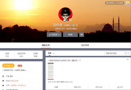 一加自主ROM命名為氫OS 嘗鮮版遭吐槽(圖1) 一加自主ROM命名為氫OS 嘗鮮版遭吐槽(圖1)