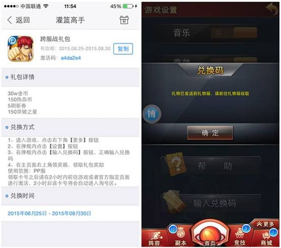 迎iOS8.3越獄 PP助手3.0開啟游戲禮包瘋搶模式(圖3) 迎iOS8.3越獄 PP助手3.0開啟游戲禮包瘋搶模式(圖3)
