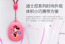 3000臺(tái)放量開售！兒童衛(wèi)士吊墜版360商城10.15全網(wǎng)首發(fā)