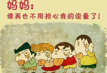 360瀏覽器免流版更新?媽媽再也不擔心我的流量了