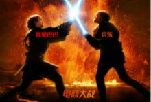 阿里蘇寧雙十一聯手“北上”  京東該如何應對？