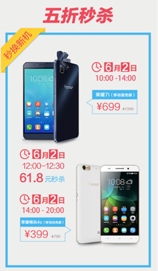榮耀年中大促 京東平臺獨家優惠搶先知(圖4) 說明: Macintosh HD:Users:huangsujun:Desktop:屏幕快照 2016-05-31 下午4.12.24.png
