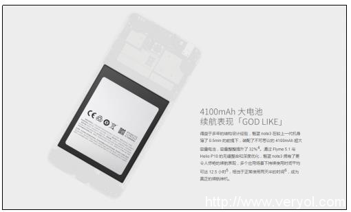 熱度不減 魅族799魅藍note3銷量持續攀升(圖3)
