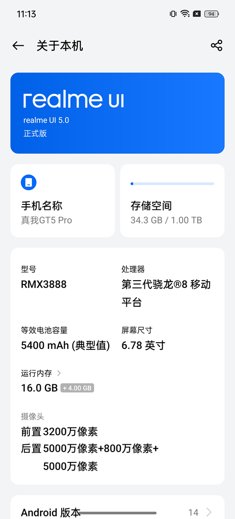 真我GT5 Pro評測:越級已經越到頂級旗艦級別?!(圖19) Screenshot_2023-12-09-11-13-17-34_fc704e6b13c4fb26bf5e411f75da84f2