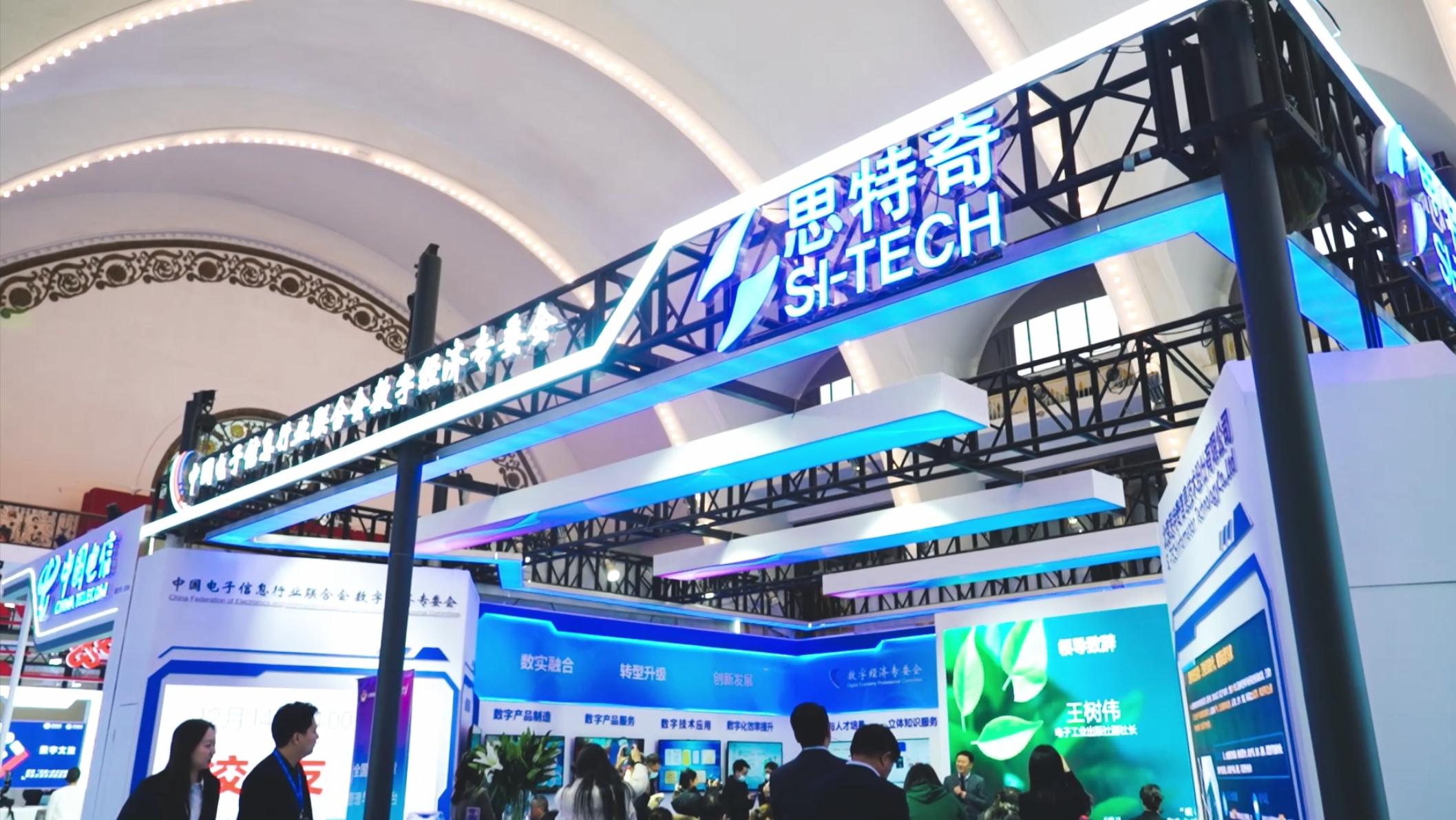 思特奇全棧數智能力亮相2023第二屆數據治理年會暨博覽會  