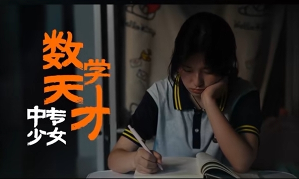 17歲中專數學天才姜萍成功逆襲!同濟大學發博祝賀 江蘇大學喊話歡迎(圖4) 17歲中專數學天才姜萍成功逆襲!同濟大學發博祝賀 江蘇大學喊話歡迎