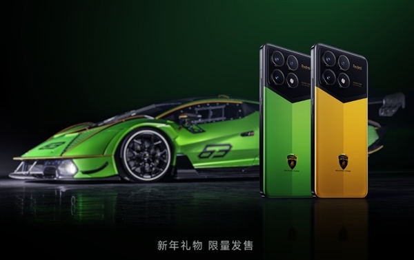 首次聯名蘭博基尼！Redmi K70 Pro冠軍版宣布明晚開售