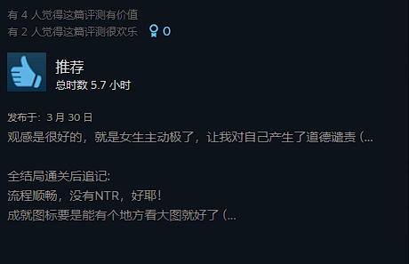 《美女，請別影響我學習》Steam好評如潮 好評率99%！