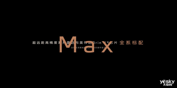 21萬元起!新能源市場出現(xiàn)新晉卷王:智己LS6成了(圖2) 21萬元起!新能源市場出現(xiàn)新晉卷王:智己LS6成了