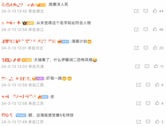 網飛《三體》大史海報遭網友吐槽:太抽象 被嚇到了(圖5) 網飛《三體》大史海報遭網友吐槽:太抽象 被嚇到了