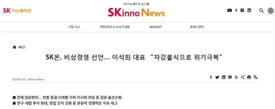 凍結(jié)所有高管年薪！韓國(guó)電池廠陷入絕境 CEO：已經(jīng)走投無(wú)路