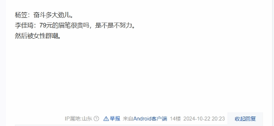 鄧紫棋與楊笠辯論情侶關系 網友贊紫棋真獨立女性