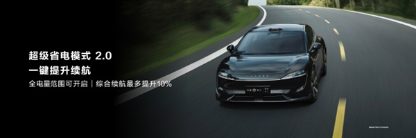 徹底解決續航焦慮！智界S7全系標配800V高壓超充