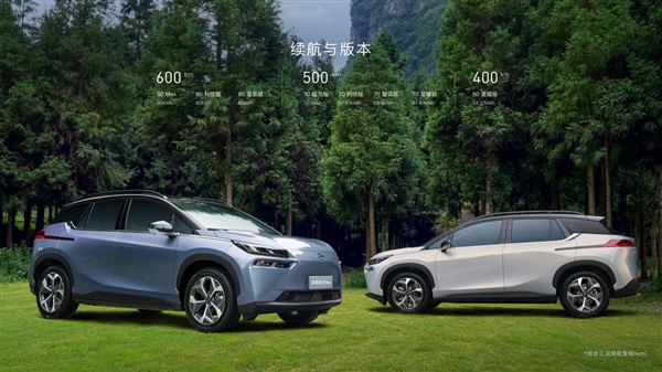 終身免費(fèi)基礎(chǔ)保養(yǎng)、免費(fèi)充電!廣汽埃安公布限時(shí)購車活動(圖2) 終身免費(fèi)基礎(chǔ)保養(yǎng)、免費(fèi)充電!廣汽埃安公布限時(shí)購車活動