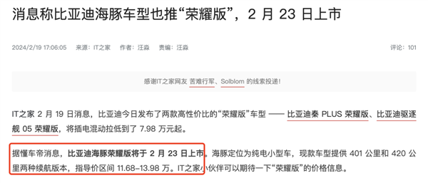 7.98萬！比亞迪秦弱弱降價 王傳福：不想讓友商沒活路