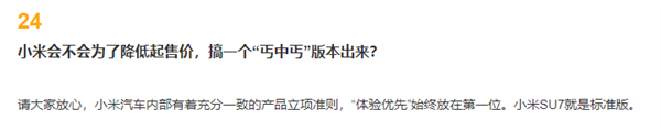 50萬內(nèi)沒對手、沒有“丐中丐”版 小米汽車最新回應(yīng)來了