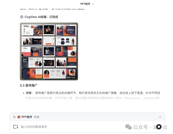 北京9歲小學生已經用AI出書了!羅永浩圍觀感慨(圖14) 北京9歲小學生已經用AI出書了!羅永浩圍觀感慨