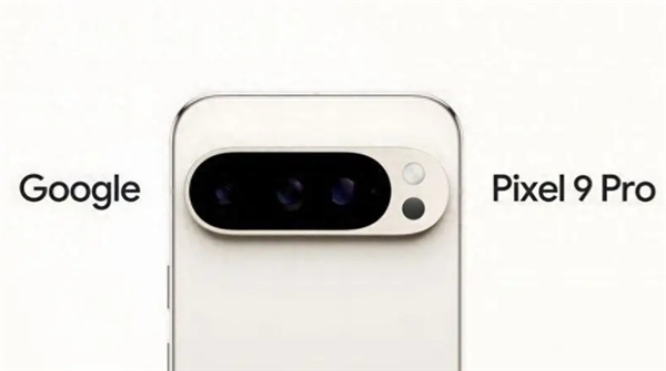 安卓旗艦教科書!谷歌Pixel 9系列前瞻:陣容空前(圖1) 安卓旗艦教科書!谷歌Pixel 9系列前瞻:陣容空前