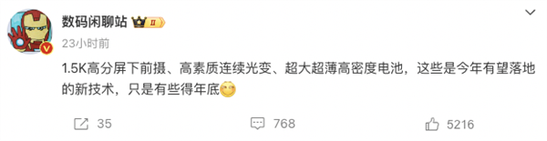 屏下鏡頭+極窄邊框！小米這頂配終于要殺回來了