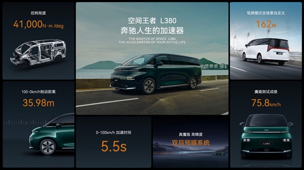 37.99萬起 吉利“陸地空客”翼真L380上市：3-8座可選