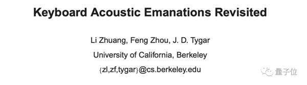 AI聽鍵盤聲就能偷你密碼 準確率高達95%(圖10) AI聽鍵盤聲就能偷你密碼 準確率高達95%