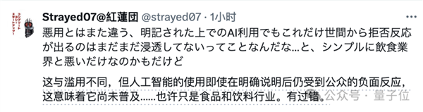 麥當(dāng)勞請(qǐng)了11個(gè)AI美女為薯?xiàng)l瘋狂打call 網(wǎng)友吵翻了