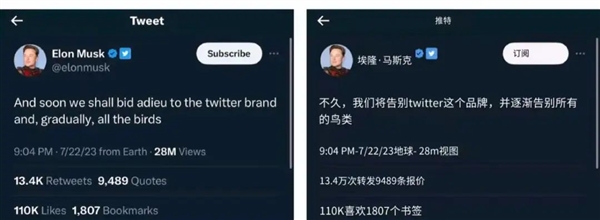 馬斯克“X”變形遇阻！拆標被叫停 X商標也是微軟的