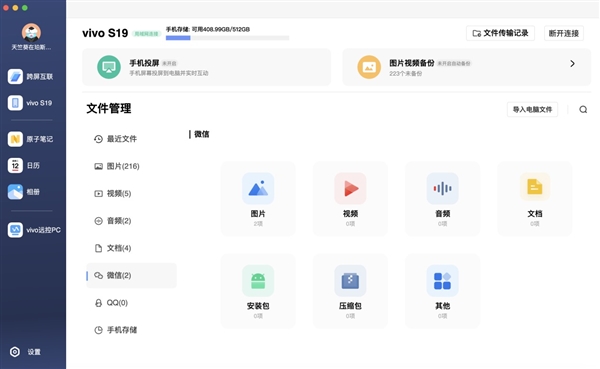 蘋果版多屏協同詳解：跟安卓比還是差點意思