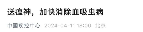 接觸10秒即可感染！嚴重會導致肝臟受損：中疾控連發提醒血吸蟲