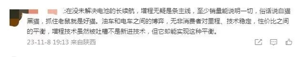李想大膽預(yù)測：長城吉利都會(huì)轉(zhuǎn)向增程 2025年就可驗(yàn)證