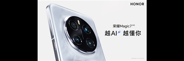 行業最高終端智能化水平！沈騰趣味演繹榮耀AI就是一句話的事兒