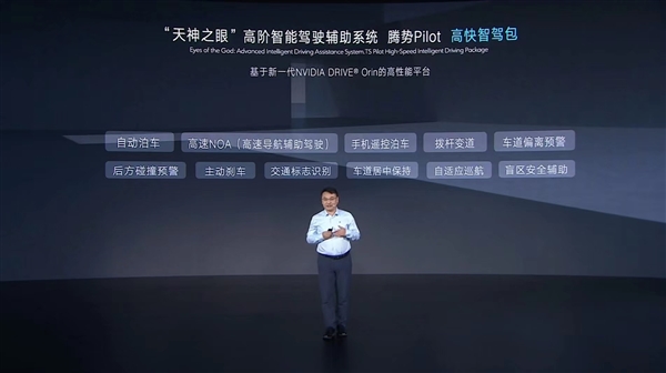 比亞迪發(fā)力輔助駕駛！騰勢(shì)N7高快智駕包上市：售價(jià)1.5萬元