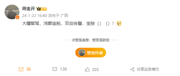 雙劍合璧！寶駿全新車型預(yù)告：大疆智能駕駛+華為鴻蒙座艙