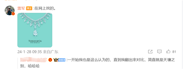 小米SU7海灣藍(lán)和Tiffany藍(lán)差別很大！雷軍：海灣藍(lán)是藍(lán)色和綠色的臨界色