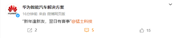 華為進軍硬派越野車領域！東風猛士官宣雙方合作