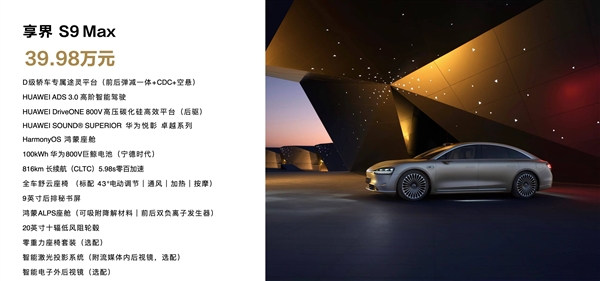 華為向BBA開刀!問界的甜頭、北汽也想嘗嘗(圖6) 華為向BBA開刀!問界的甜頭、北汽也想嘗嘗