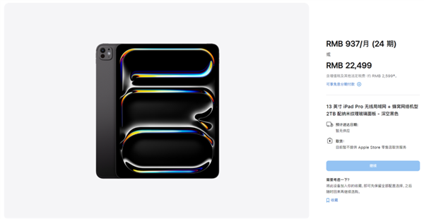 能取代你家電腦嗎 史上最強iPad發布：真強真貴！