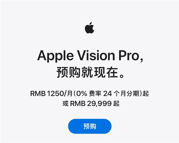 頂配售價3萬+!果粉對Vision Pro熱情高漲:預約排隊到7月了(圖1) 頂配售價3萬+!果粉對Vision Pro熱情高漲:預約排隊到7月了