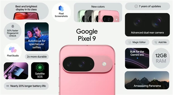 谷歌Pixel 9發布會回顧:AI玩法新奇獨特(圖2) 谷歌Pixel 9發布會回顧:AI玩法新奇獨特