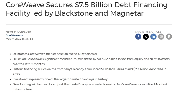 英偉達(dá)“親兒子”又借75億美元買顯卡:年內(nèi)造14個數(shù)據(jù)中心(圖1) 英偉達(dá)“親兒子”又借75億美元買顯卡:年內(nèi)造14個數(shù)據(jù)中心