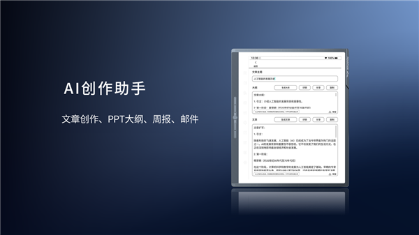 2699元起!漢王科技發布MOUNTAIN系列辦公本:8米遠還能語音識別(圖11) 2699元起!漢王科技發布MOUNTAIN系列辦公本:8米遠還能語音識別