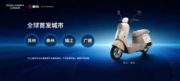 針刺不起火、壽命超鉛酸電池3倍!48V 24Ah聚鈉1號電池裝車(圖1) 針刺不起火、壽命超鉛酸電池3倍!48V 24Ah聚鈉1號電池裝車