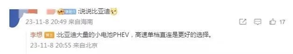 李想大膽預(yù)測：長城吉利都會(huì)轉(zhuǎn)向增程 2025年就可驗(yàn)證