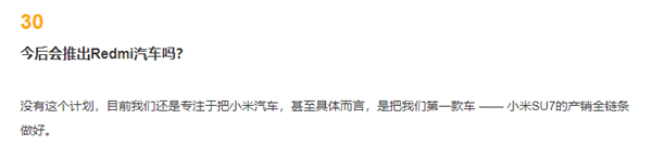 50萬內(nèi)沒對手、沒有“丐中丐”版 小米汽車最新回應(yīng)來了