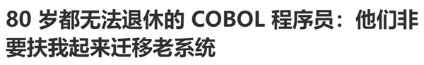 微軟當年的另一個系統 可能被自己給干死了