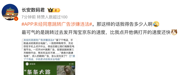 “搖一搖”廣告被判違法！雖然只賠1元 但意義重大