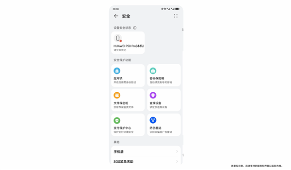 過年回家你的個人隱私保護好了嗎 為什么隱私安全防護勢在必行